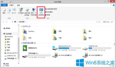 Win8ϵy(tng)O(sh)ֲ˵ķ