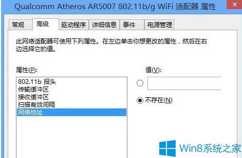 ޸Win8ϵy(tng)MACַĲ