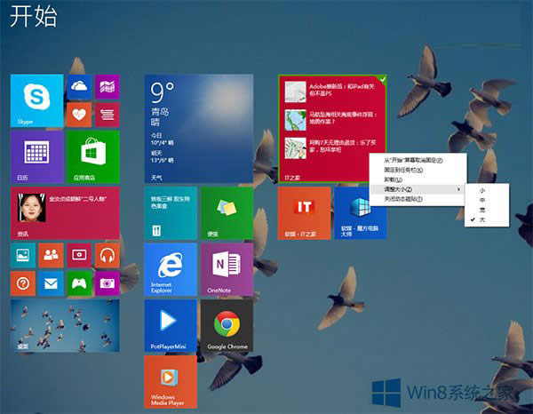 Win8.1 Update׌ModernߙجF(xin)ķ