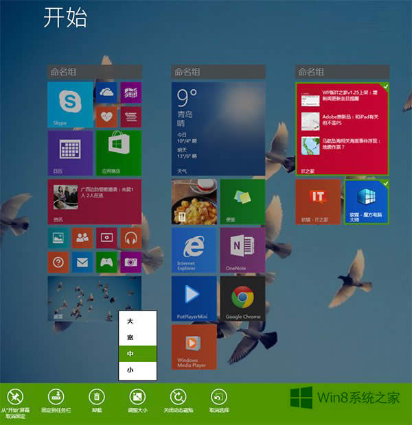 Win8.1 Update׌ModernߙجF(xin)ķ