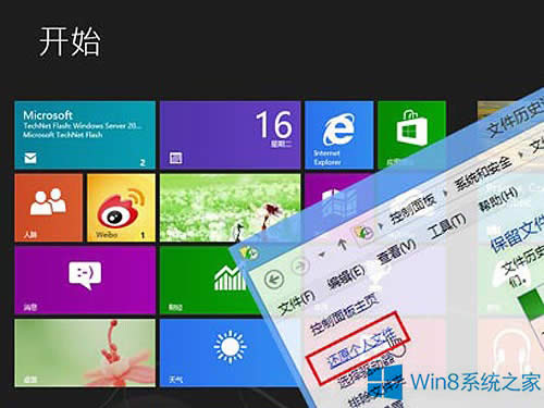 Windows8.1ϵy(tng)ļ`hôޏ(f)