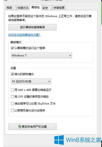 Win8.1ϵy(tng)?zhn)滨đ?yng)ʩ