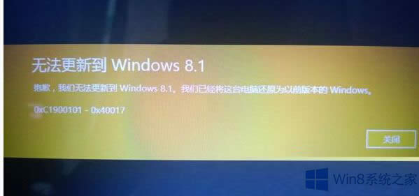 Win8(j)Win8.1ʧe(cu)`0xC1900101-0x40017đ(yng)(du)