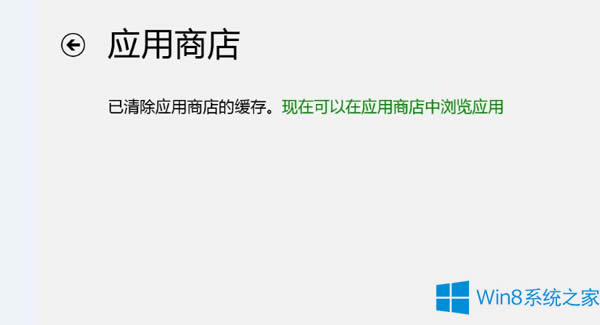 Win8ϵy(tng)ô푪(yng)̵꾏