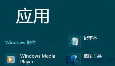 Win8ʹWin8