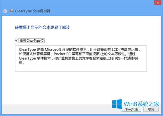 Win8ϵy(tng)߀ԭClearTypeO