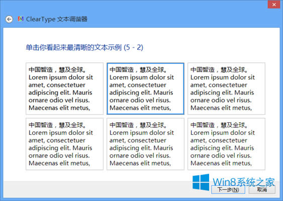 Win8ϵy(tng)߀ԭClearTypeO