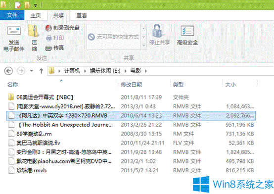 Win8ʹÿ䛹Win8䛹PĲE