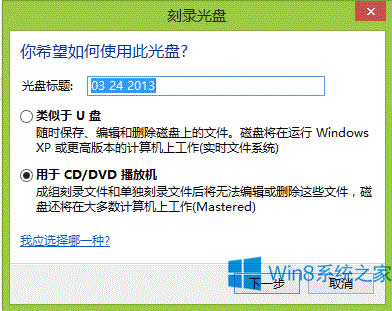 Win8ʹÿ䛹Win8䛹PĲE