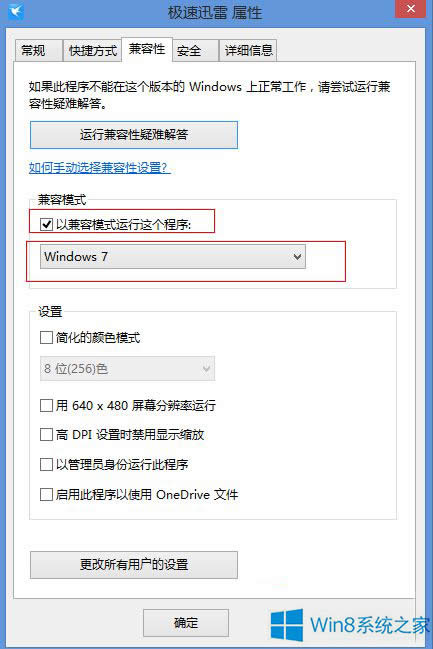 Win8.1ΑrʾԄӼdʼʧôޏ