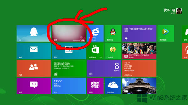 Win8صy(tng)ķ