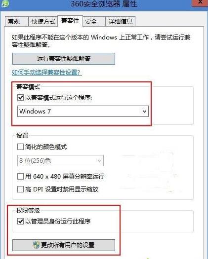 Windows8.1ϵy(tng)O(sh)360ĬJ(rn)g[ķ