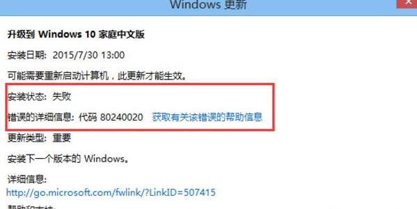 Win8Win10Fe`ʾe`a80240020