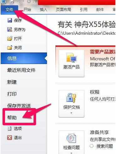 win8ϵy(tng)office2010ʧ