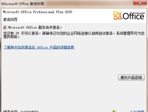 win8ϵy(tng)office2010ʧ