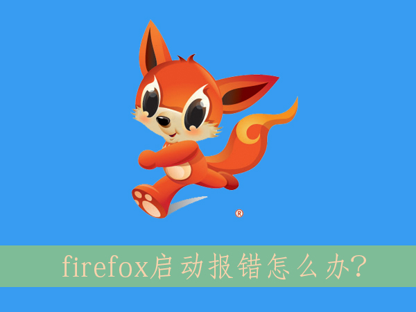 Win8.1ϵy(tng)(dng)firefoxe(cu)ôk