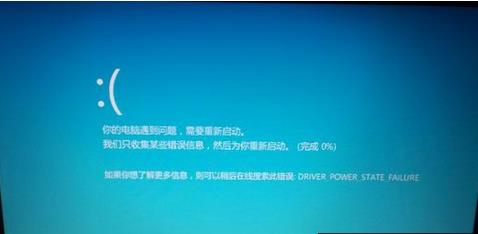 Win8ϵy(tng)гF(xin){(ln)ϲʾDRIVER POWER STATE FAILURE