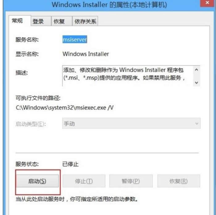 󎟽win8be(cu)oLWindows Installer(w)֏(f)-05