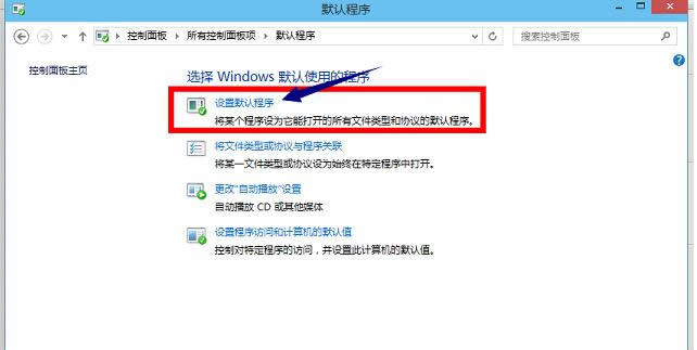 Win8ϵy(tng)IEg[޸ĲĬJg[Ļ֏(f)O(sh)÷-03