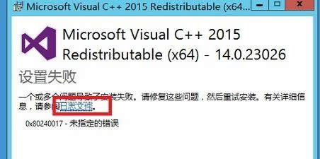 ޏ(f)bMicrosoft visual C++2015F(xin)0x80240017δָe`2.JPG