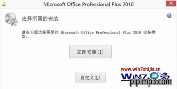 Win8.1bͼoffice2010ķ