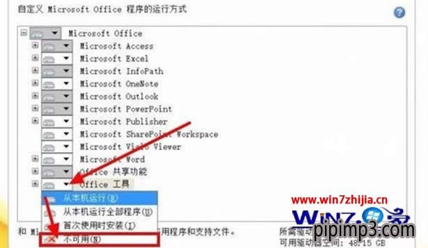 Win8.1bͼoffice2010ķ