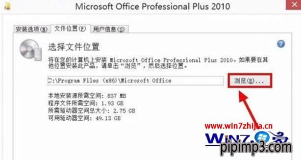 Win8.1bͼoffice2010ķ