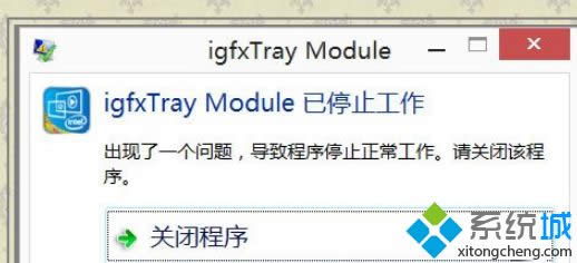 Win8ϵy(tng)_(ki)C(j)@ʾigfxTray ModuleĽQ