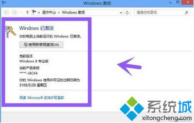 windows8ôkmskmswin8E(ni)