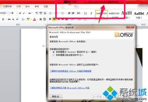 win8ϵy(tng)office2010ʧôޏ