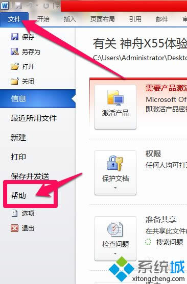 win8ϵy(tng)office2010ʧôޏ