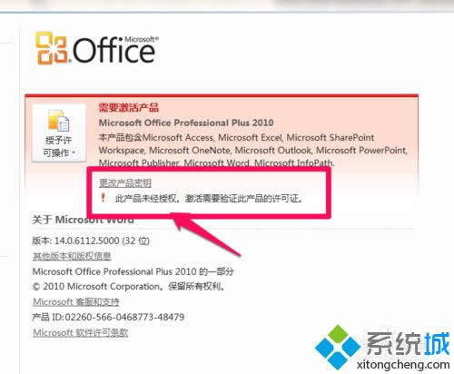 win8ϵy(tng)office2010ʧôޏ