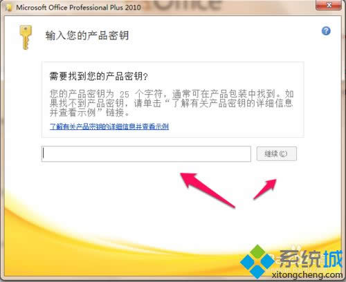 win8ϵy(tng)office2010ʧôޏ