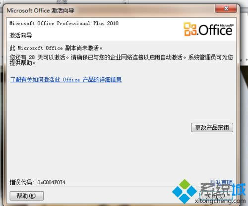 win8ϵy(tng)office2010ʧôޏ