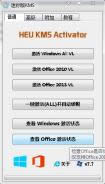 Win8.1I(y)漤v7.7HEU KMS Activator棩