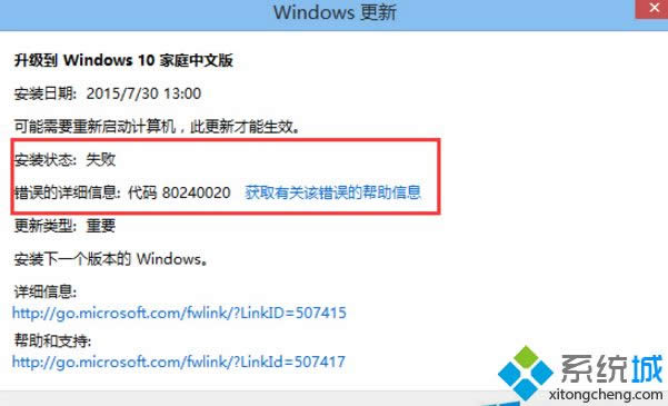 Win8(j)Win10F(xin)e(cu)`ʾe(cu)`a80240020ôQ