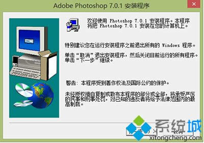 win8.1ϵy(tng)bphotoshop7.0ķ