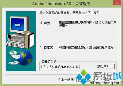 win8.1ϵy(tng)bphotoshop7.0ķ