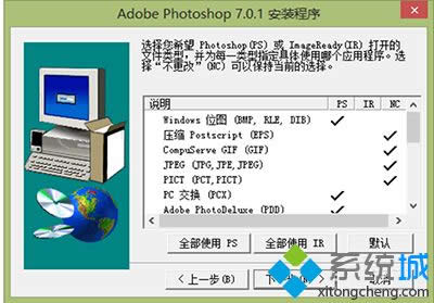 win8.1ϵy(tng)bphotoshop7.0ķ