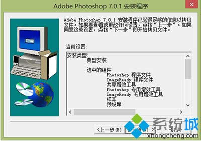 win8.1ϵy(tng)bphotoshop7.0ķ