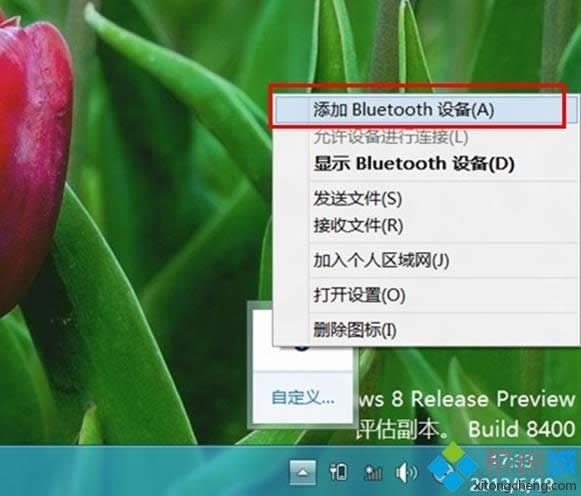 Windows8ϵy(tng){(ln)(bio)ĺ(jin)η