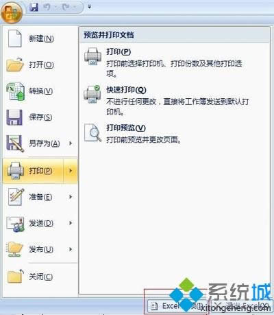 win8ϵy(tng)δ_ʹoffice2007깦