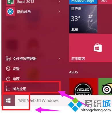 win8ϵy(tng)ôXӂ