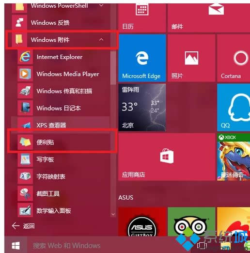 win8ϵy(tng)ôXӂ