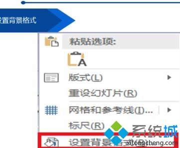 win8.1ppt޸ģ屳DƬ