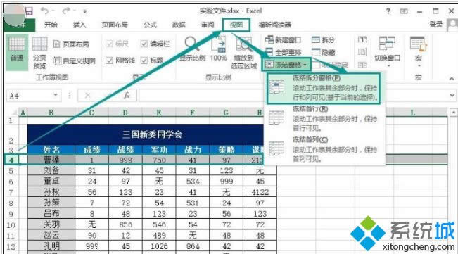 win8ϵy(tng)Y(ji)Excel񴰿ڵķ