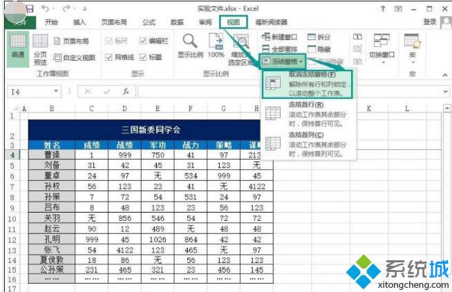 win8ϵy(tng)Y(ji)Excel񴰿ڵķ