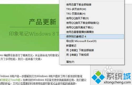 win8.1ϵy(tng)ѾW(wng)퓃(ni)ݿٱ浽ӡPӛԔE