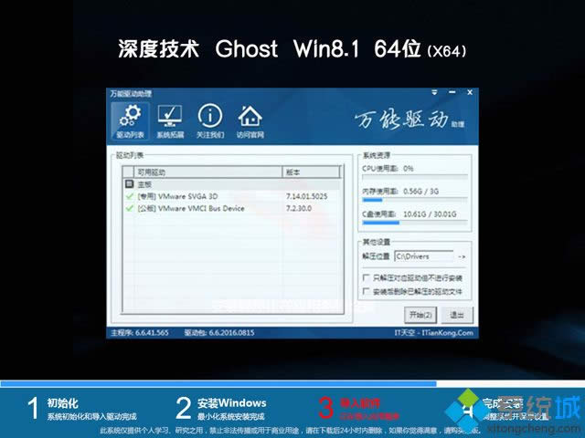 ghost win8.1 64λŞdַ