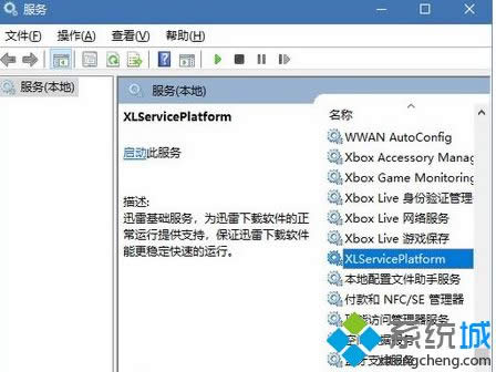 Win8.1΄(w)XLServicePlatformM(jn)Ԕ(x)E